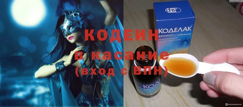 Кодеин Purple Drank  где продают наркотики  Алексин 