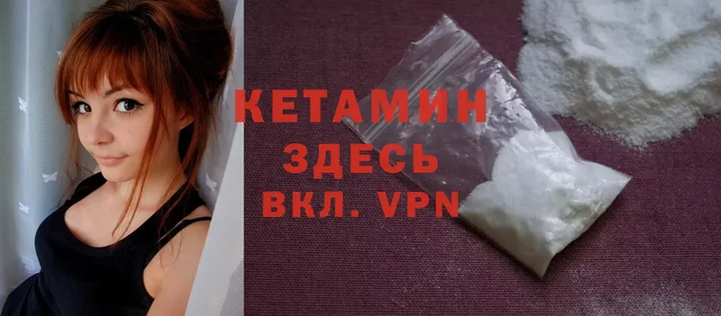 Кетамин ketamine  купить   Алексин 